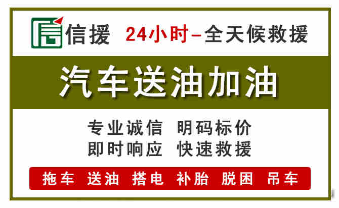 锦屏汽车送油救援 (7).jpg 锦屏汽车送油救援 (7).jpg
