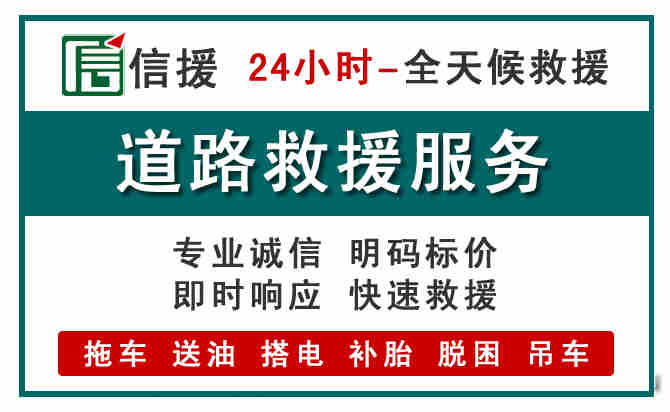 锦屏汽车送油救援 (1).jpg 锦屏汽车送油救援 (1).jpg