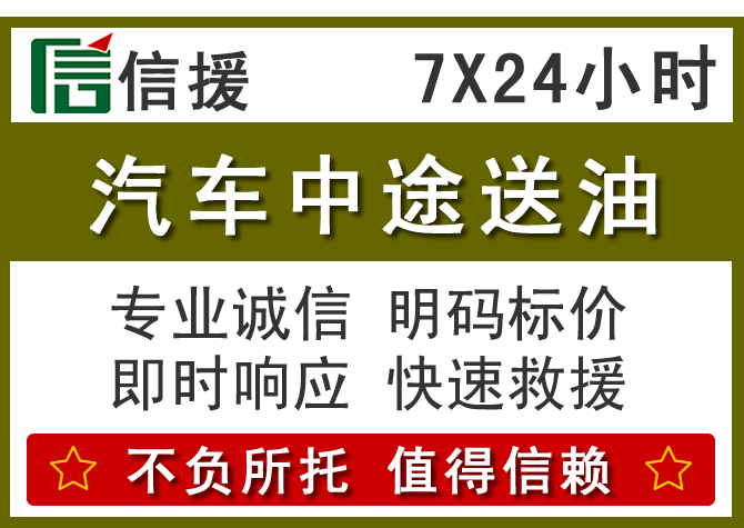 锦屏送油.png