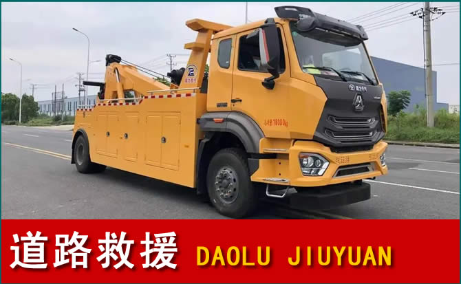 锦屏道路救援汽车送水