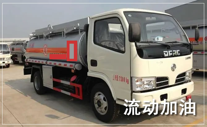 锦屏道路救援汽车送机油