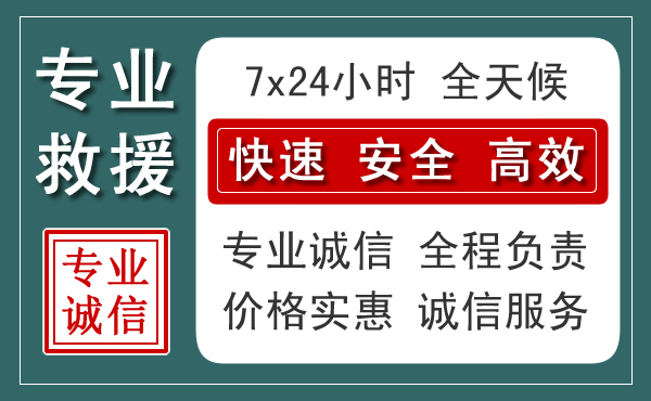 锦屏汽车救援送柴油